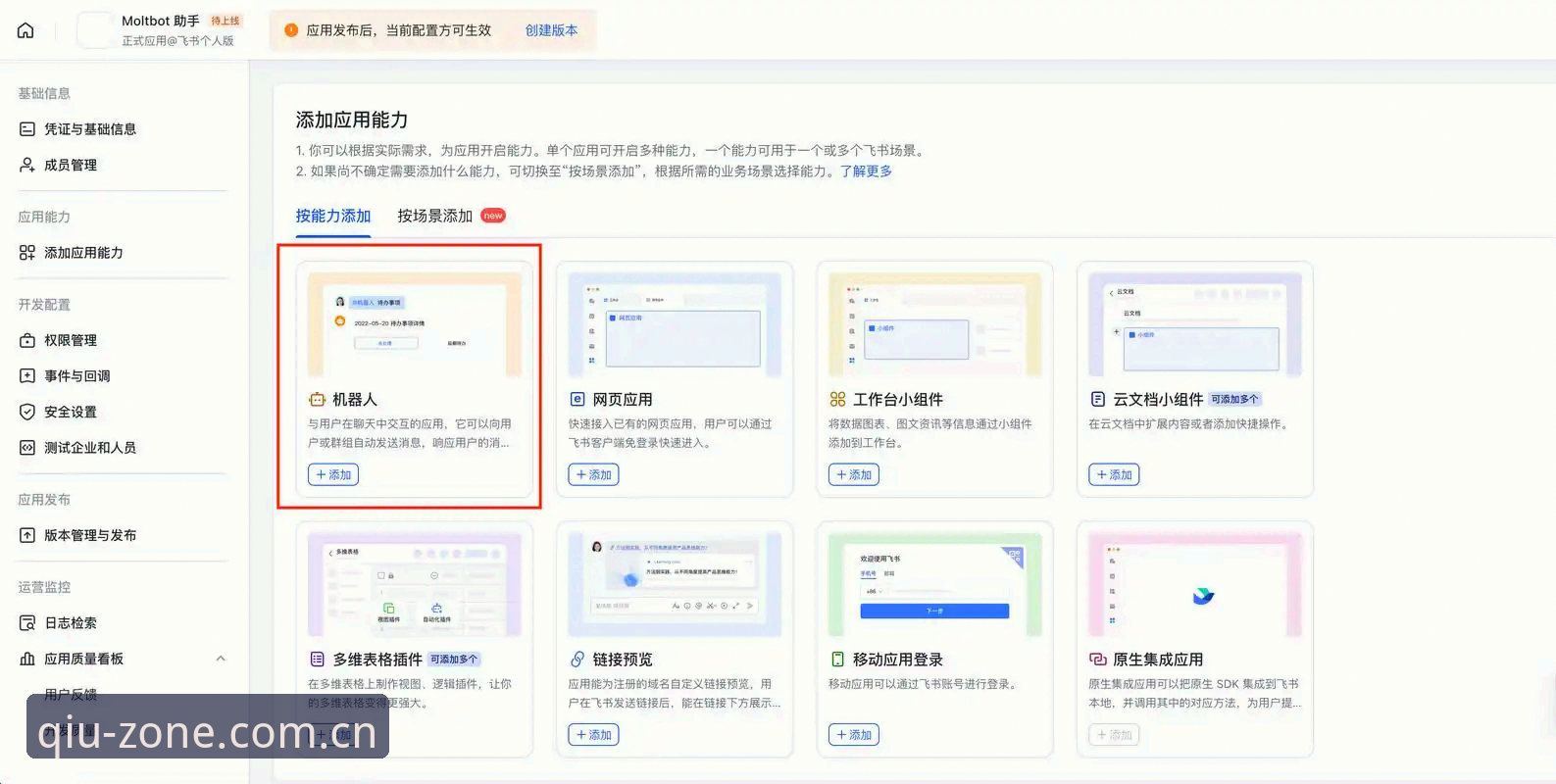 谈球吧电脑版iOS版安装与使用教程：从下载到数据管理的完整操作指南