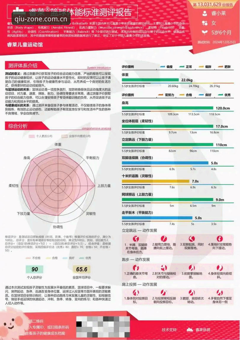 谈球吧体育评测 vs 同类平台：功能、安全与用户体验全面对比